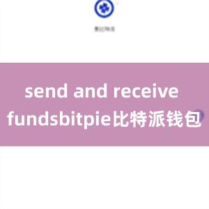 send and receive fundsbitpie比特派钱包